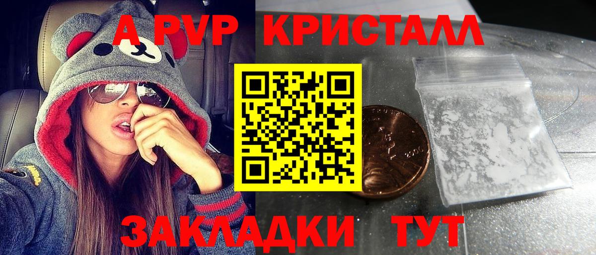 Ирбит  A-PVP СК  Вход с VPN  А ПВП крисы CK 