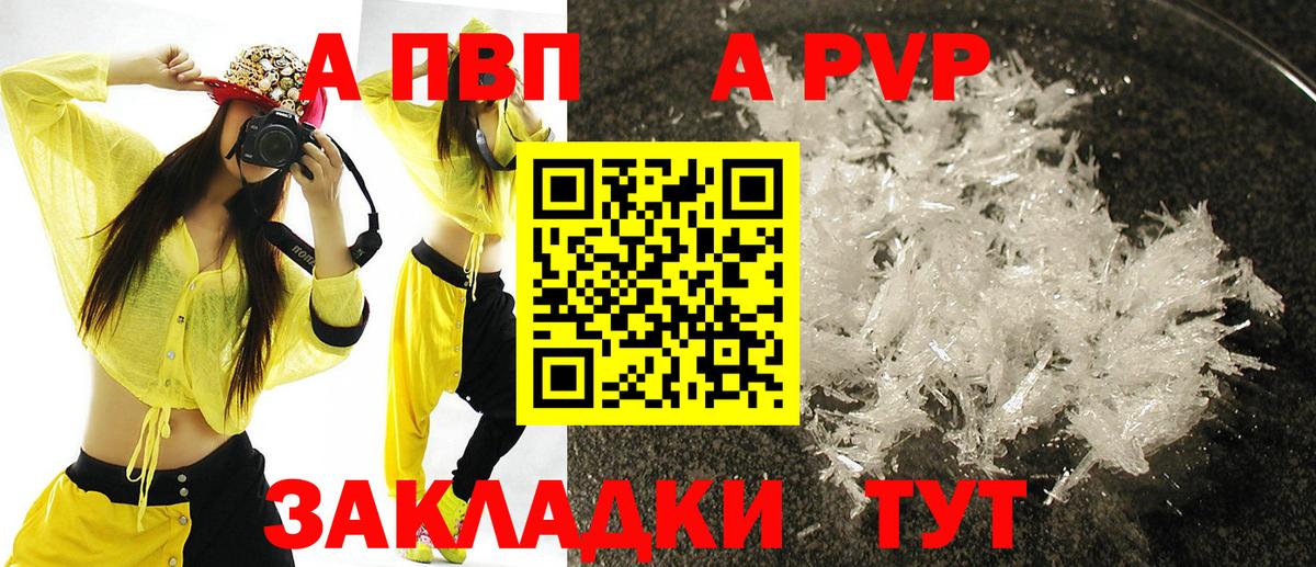 APVP Crystall Ирбит
