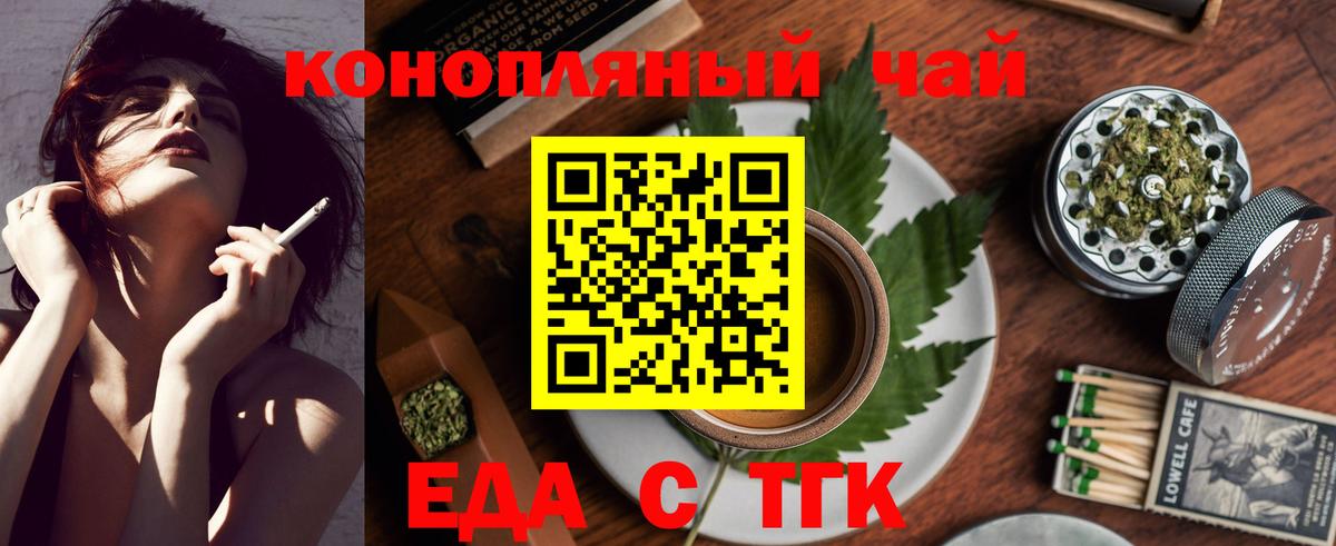 Cannafood марихуана Ирбит