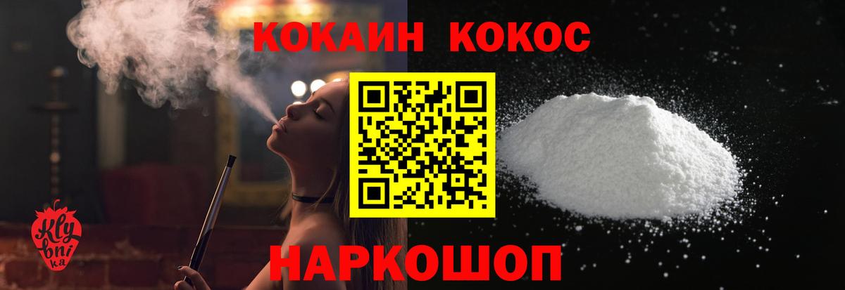 Ирбит  Cocaine Колумбийский  Вход с VPN 