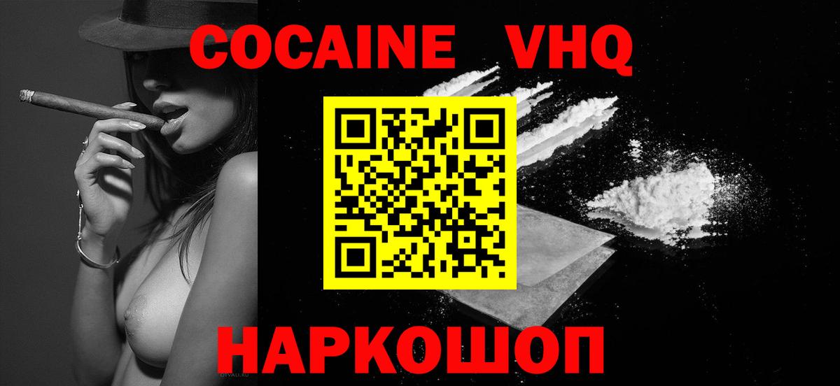 COCAIN Перу Ирбит