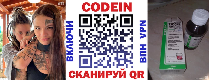 Codein напиток Lean (лин)  купить наркоту  Ирбит 