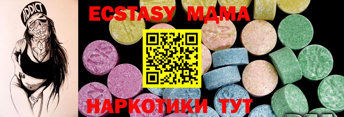 ЭКСТАЗИ Дубай  ЭКСТАЗИ mix  Ирбит 