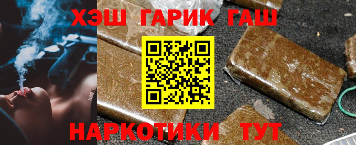 Гашиш Ice-O-Lator  ГАШ  Ирбит 