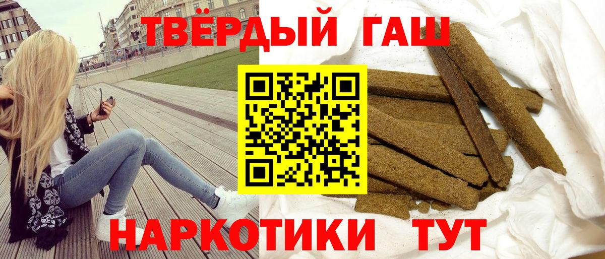ГАШИШ hashish  Вход с VPN  Ирбит  Гашиш Изолятор 