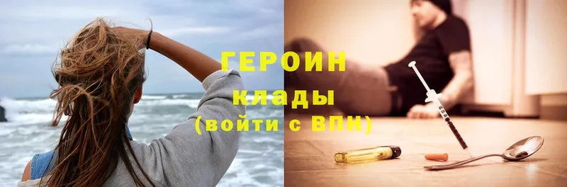 ГЕРОИН Heroin  купить  цена  Ирбит 