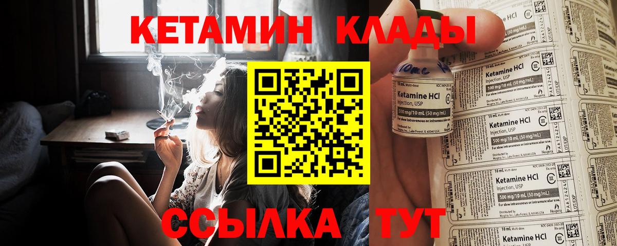 Кетамин VHQ Ирбит