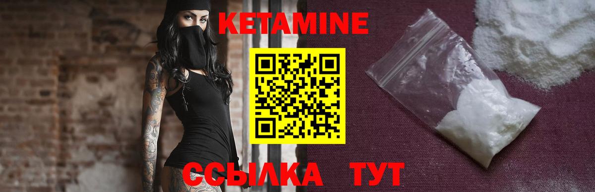 Кетамин ketamine  Вход с VPN  Ирбит 