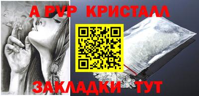 ALPHA-PVP Балахна