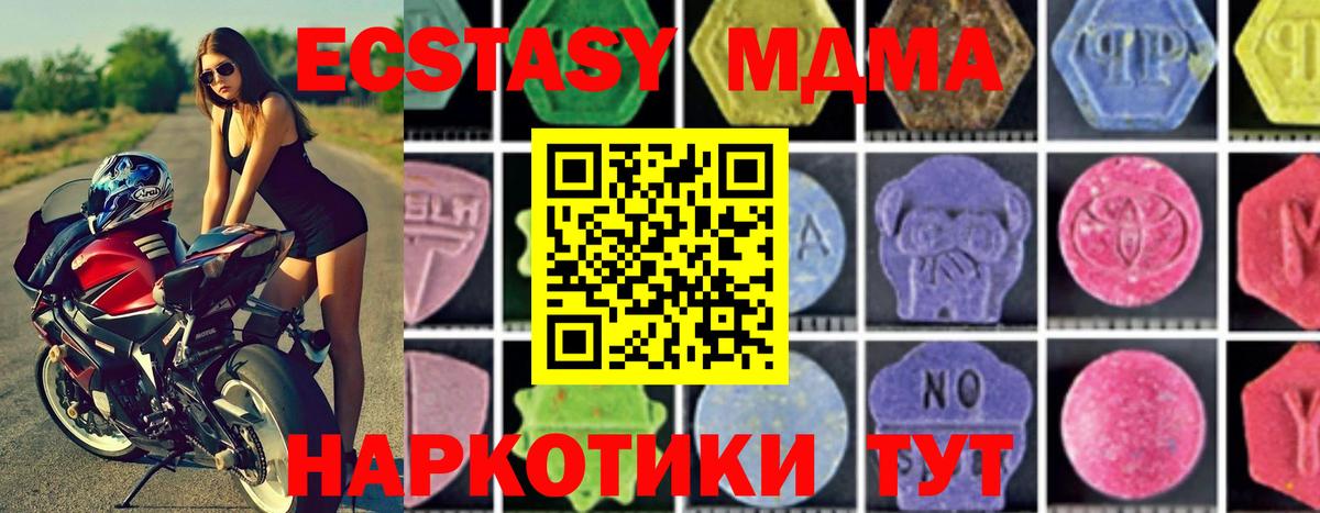 Ирбит  МДМА молли  MDMA  Вход с VPN  МДМА VHQ 