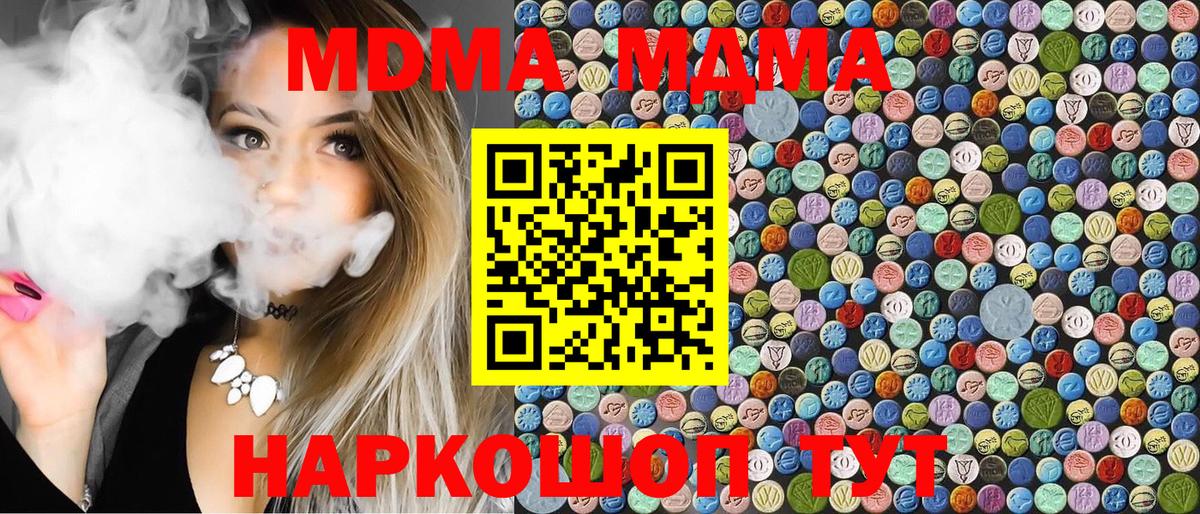 МДМА VHQ  MDMA  Ирбит 