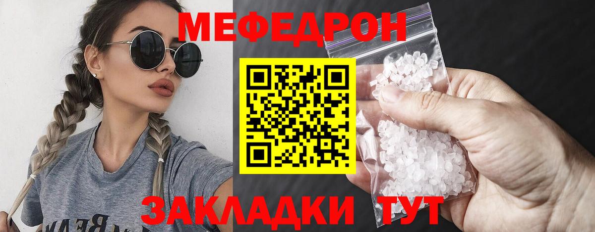 Меф  Ирбит