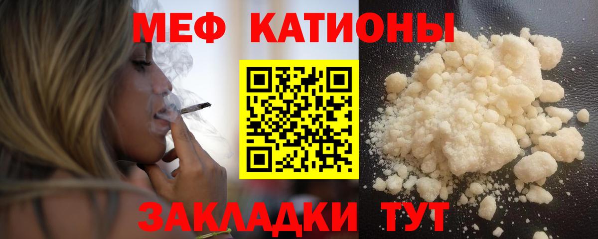 МЕФ  МЕФ mephedrone  Вход с VPN  Мефедрон VHQ  Ирбит 