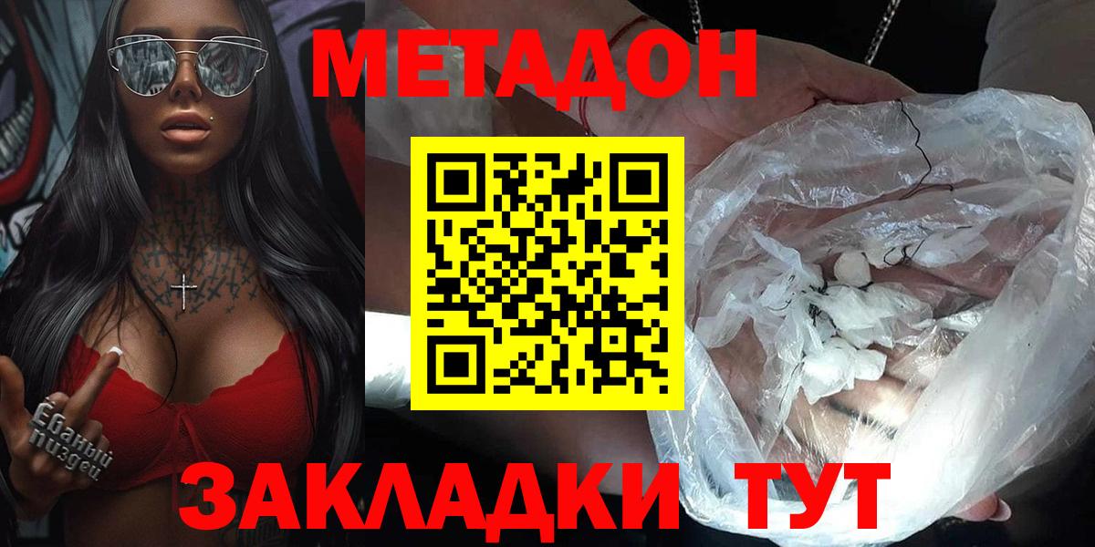 МЕТАДОН VHQ Ирбит