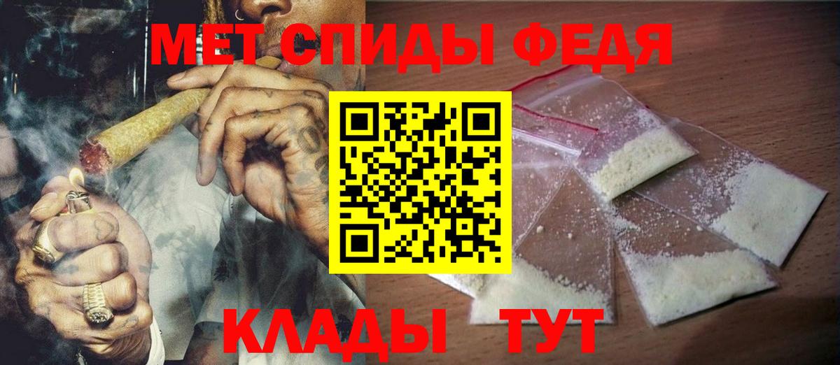 МЕТАМФЕТАМИН Methamphetamine  Ирбит 